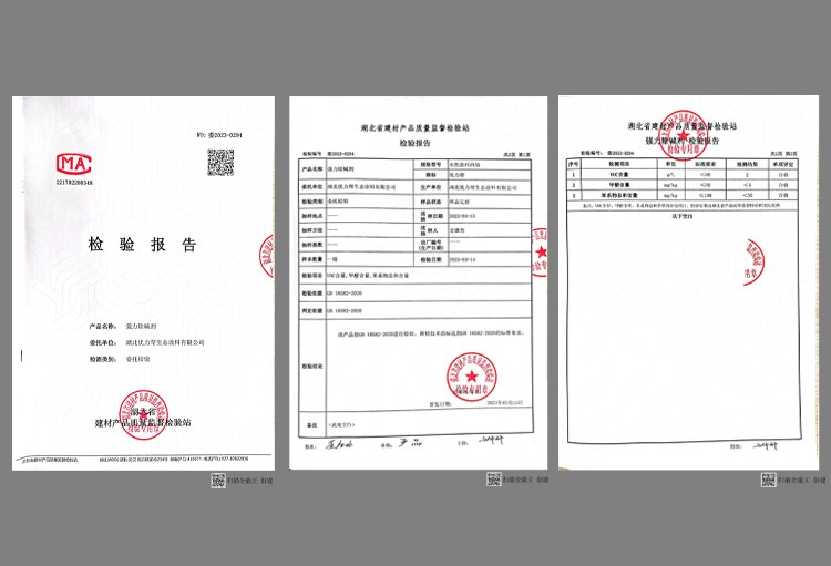 除堿劑檢測(cè)報(bào)告